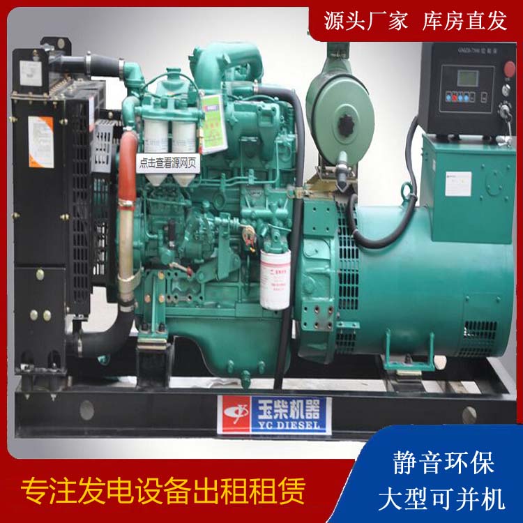 丰泽出租发电机 柴油发电机组安全使用注意事项